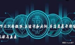 请注意：由于内容长度限制，以下示例将提供、