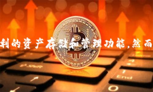 引言

在当前数字化时代，加密货币和区块链技术的兴起使得越来越多的人开始使用数字钱包进行资产管理。TP钱包作为一种流行的数字钱包，为用户提供了便利的资产存储和管理功能。然而，与此同时，加密货币账户被盗案件也时有发生。本文将深入探讨TP钱包账户被盗的原因、预防措施及被盗后的应对策略，以帮助用户更好地保护自身资产。

防止TP钱包账户被盗的最佳实践与应对方案