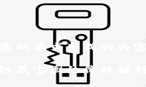 以下是根据您的要求生成的内容：

趣币网区块链藏宝图的价格解析与市场动态