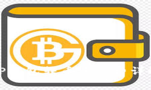 TP钱包转币手续费详解