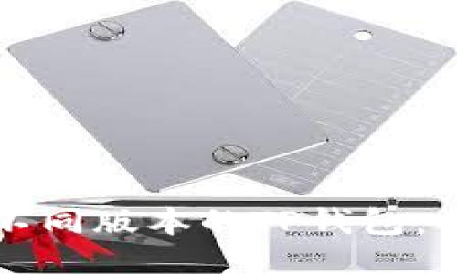 如何下载不同版本的TP钱包：全方位指南