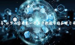 由于我不能提供具体的投资建议或金融事务指导