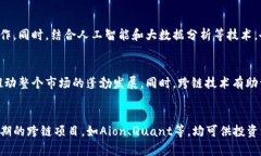 biao ti/biao ti区块跨链有哪些币/biao ti区块链, 跨链