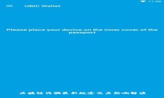 区块链诈骗最新规定及其影响解读